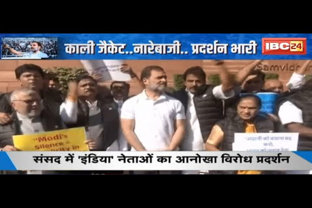 संसद में 'INDIA' नेताओं का अनोखा विरोध प्रदर्शन. Image Credit : IBC24
