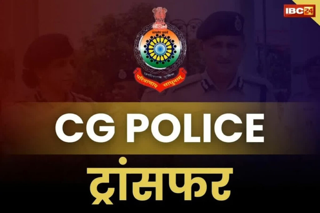 CG Police Transfer Posting Big List issued by SSP office Raipur