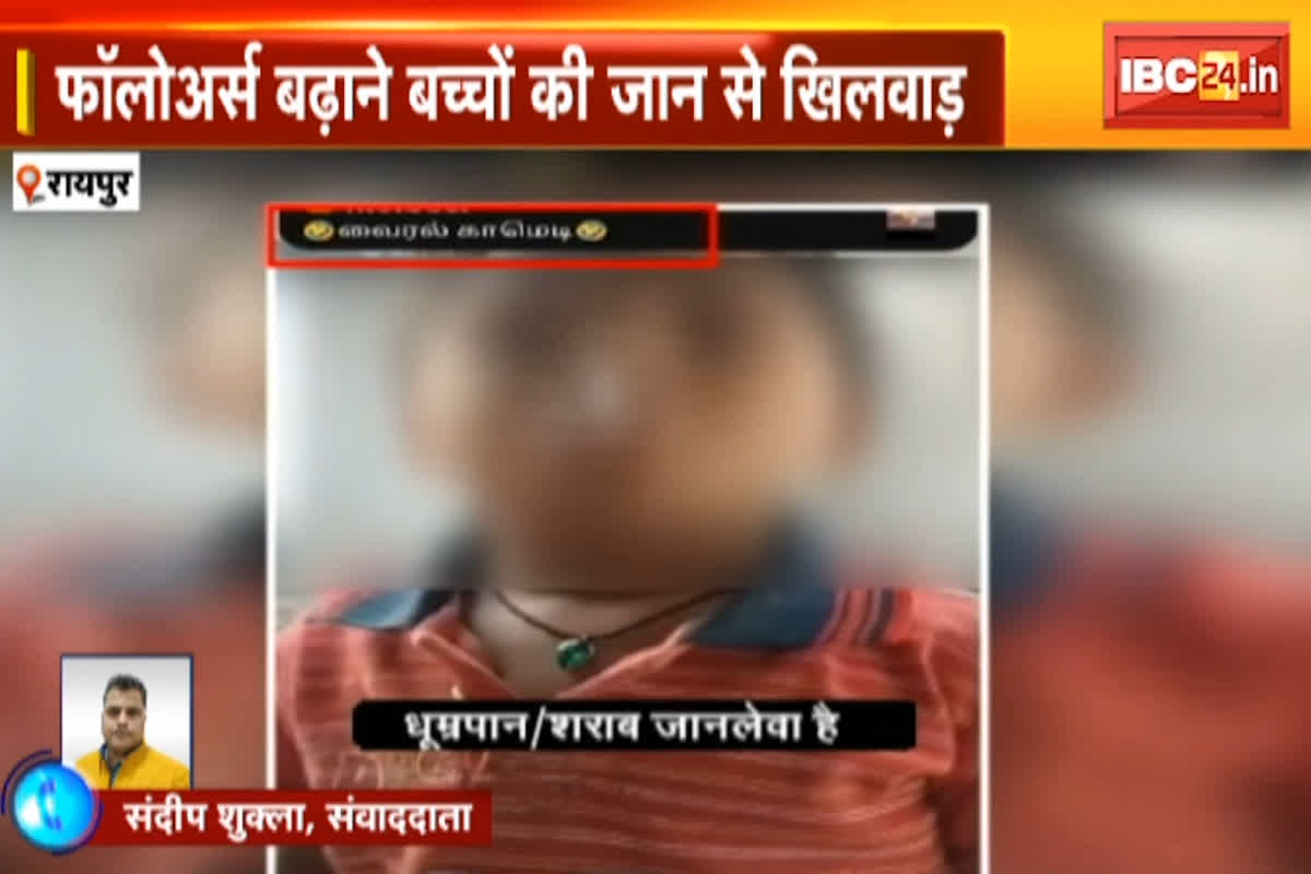 Child Smoking Cigarette Video: फॉलोअर्स बढ़ाने के लिए बच्चों की जान से खिलवाड़, 4 साल के बच्चे को पिलाई सिगरेट, फिर… देखें वीडियो