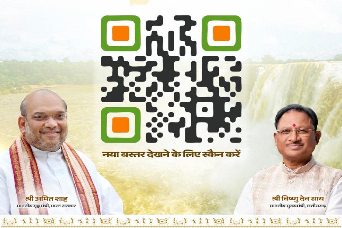 Picture of the changing Bastar: मैं बदलता बस्तर हूँ ! QR कोड स्कैन करते ही दिखेगी बदलते बस्तर की तस्वीर, जनसम्पर्क विभाग की अभिनव पहल