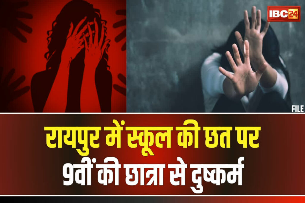 Student Raped in Raipur