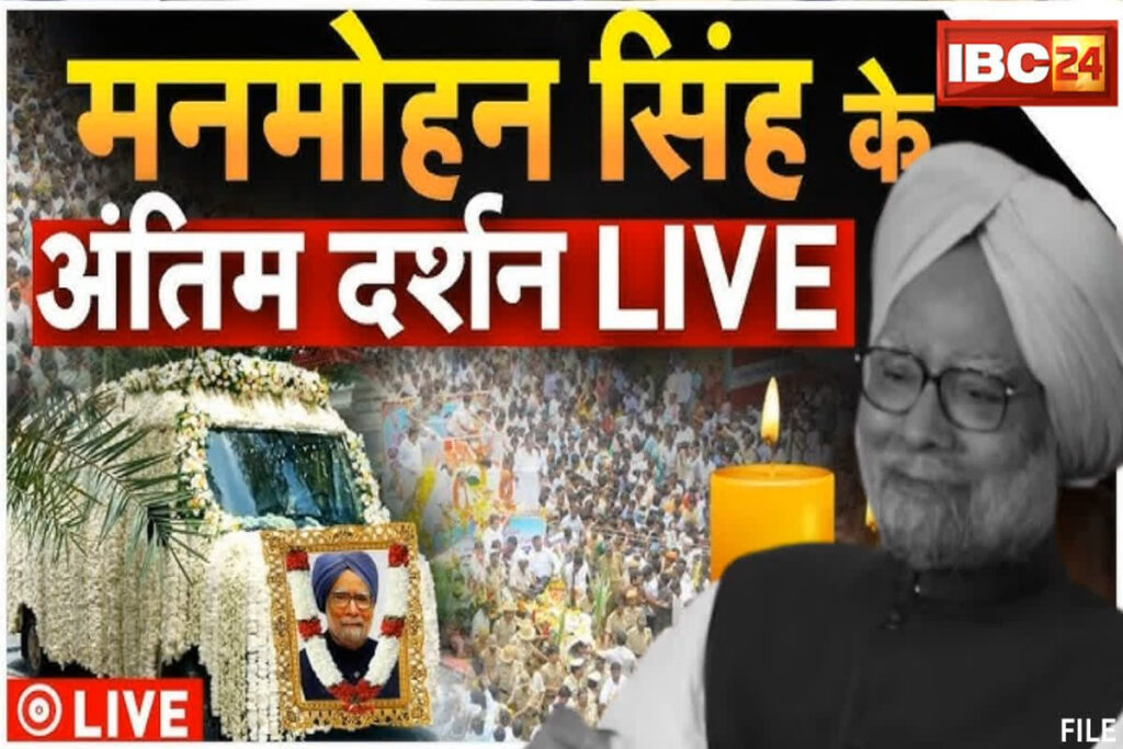 Manmohan Singh Funeral LIVE Updates