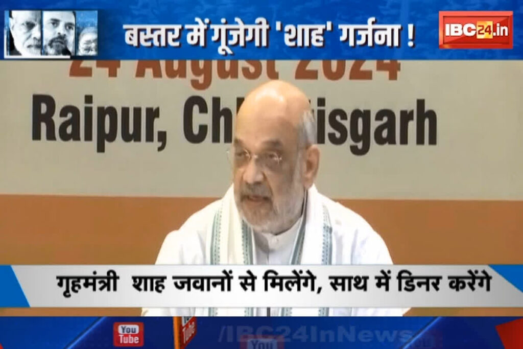 Amit Shah CG Tour News. Image Credit : IBC24