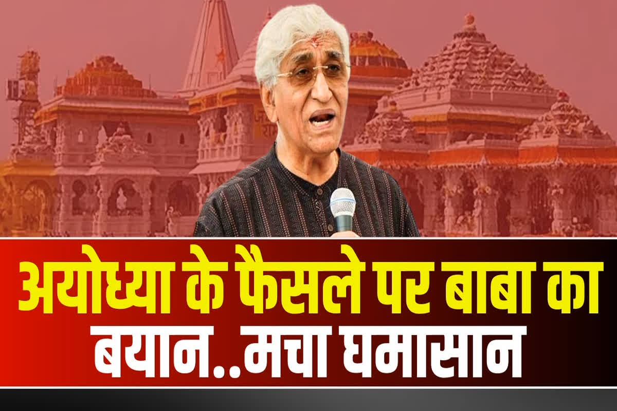 #SarakarOnIBC24 : TS Singh Deo ने Ayodhya के फैसले पर उठाए सवाल , बाबा का बयान.. मचा घमासान