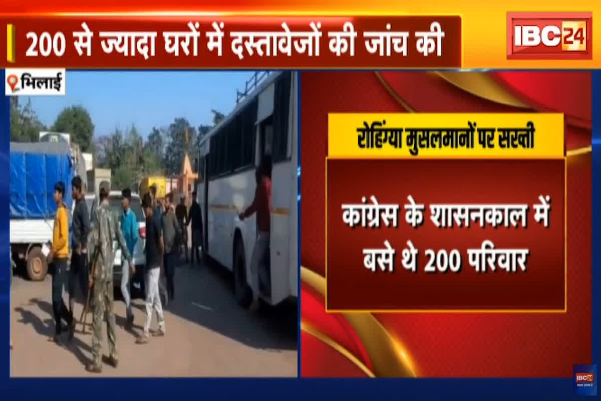 Bangladeshi Citizen in Chhattisgarh: छत्तीसगढ़ में बांग्लादेशी नागरिकों की ताबड़तोड़ तलाशी, भिलाई में 85 संदिग्धों से पूछताछ जारी