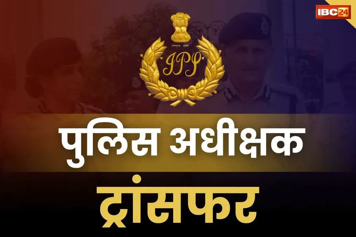 IPS Transfer Posting Order Released: 15 IPS समेत 9 जिलों के पुलिस अधीक्षकों का ट्रांसफर.. नए साल से पहले भाजपा सरकार ने की बड़ी विभागीय सर्जरी