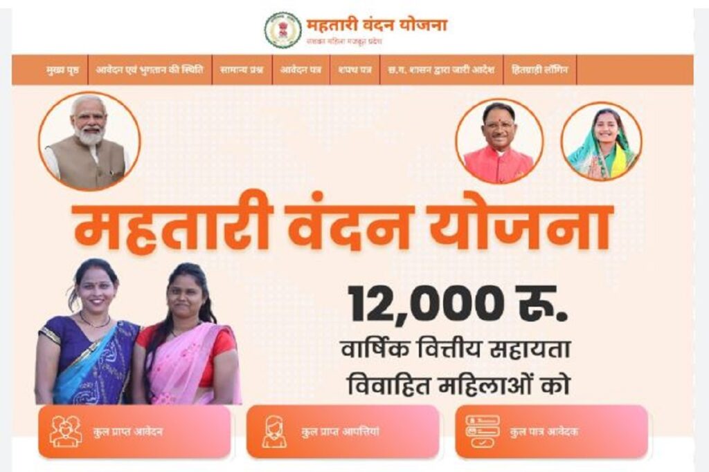 Mahtari Vandana Yojana 10th Installment