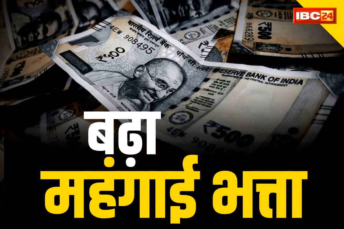 7th Pay Commission DA Hike Latest News Today: सरकारी कर्मचारियों के महंगाई भत्ते में 3 प्रतिशत बढ़ोतरी का ऐलान / Image Source: Symbolic