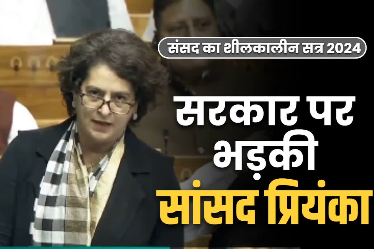 Priyanka gandhi Lok Sabha Speech Live: लोकसभा में प्रियंका गांधी की दहाड़.. देखते रहे गये मोदी सरकार के मंत्री, उठाया हिन्दू-ईसाईयों का मामला..