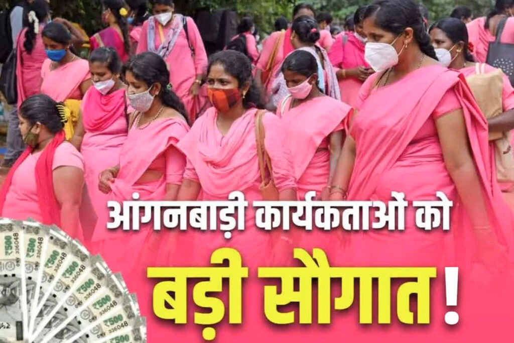 Anganwadi workres salary increase