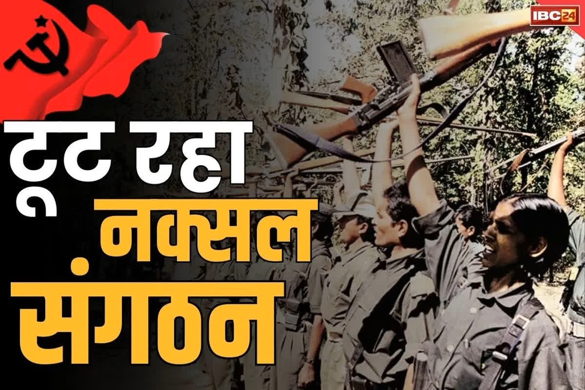 Chhattisgarh Naxalites Surrender: एक ही दिन में टूटी माओवादियों की कमर.. नारायणपुर में 7 लाल लड़ाके ढेर तो सुकमा में 11 नक्सलियों ने किया आत्मसमर्पण