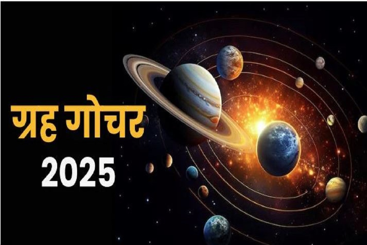 Shukra Gochar 2025: चमकने वाली है इन 5 राशियों की किस्मत, शुक्र गोचर से मिलेगा धन ऐश्वर्य