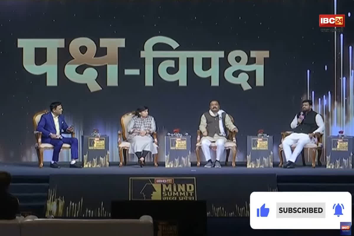 #IBC24MINDSUMMIT : ‘कर्ज तो ले लिया, लेकिन चुकाएंगे कैसे, भाजपा के पास कोई पॉलिसी ही नहीं’, उपनेता प्रतिपक्ष हेमंत कटारे ने IBC24 से सरकार को घेरा