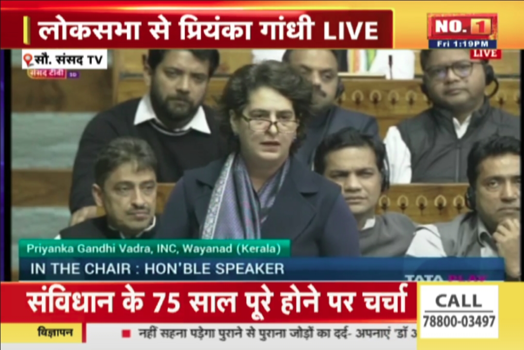 Priyanka Gandhi Speech in Parliament : लोकसभा में संविधान पर बहस.. विपक्ष की ओर प्रियंका गांधी ने की शुरूआत, पहले ही भाषण में केंद्र पर साधा निशाना