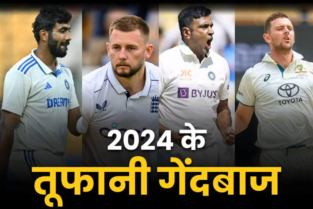 Highest Wicket taker in test 2024