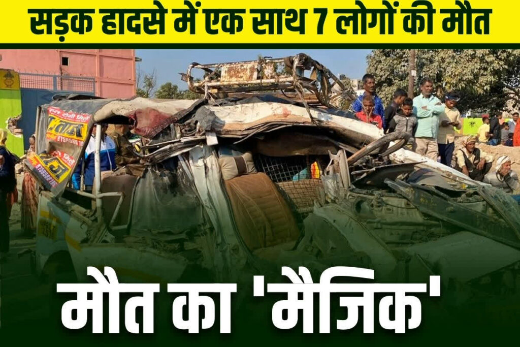 Hathras Big Road Accident