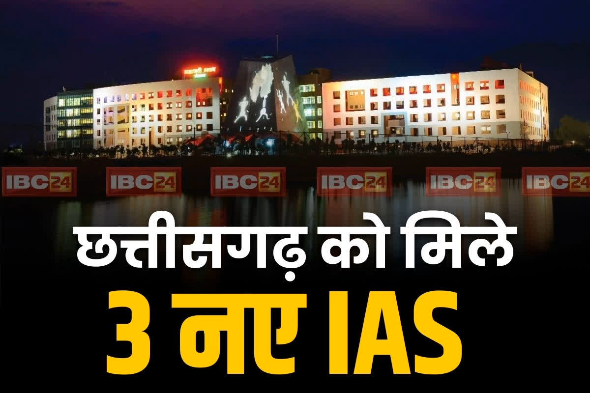 IAS Cadre Allocation 2024