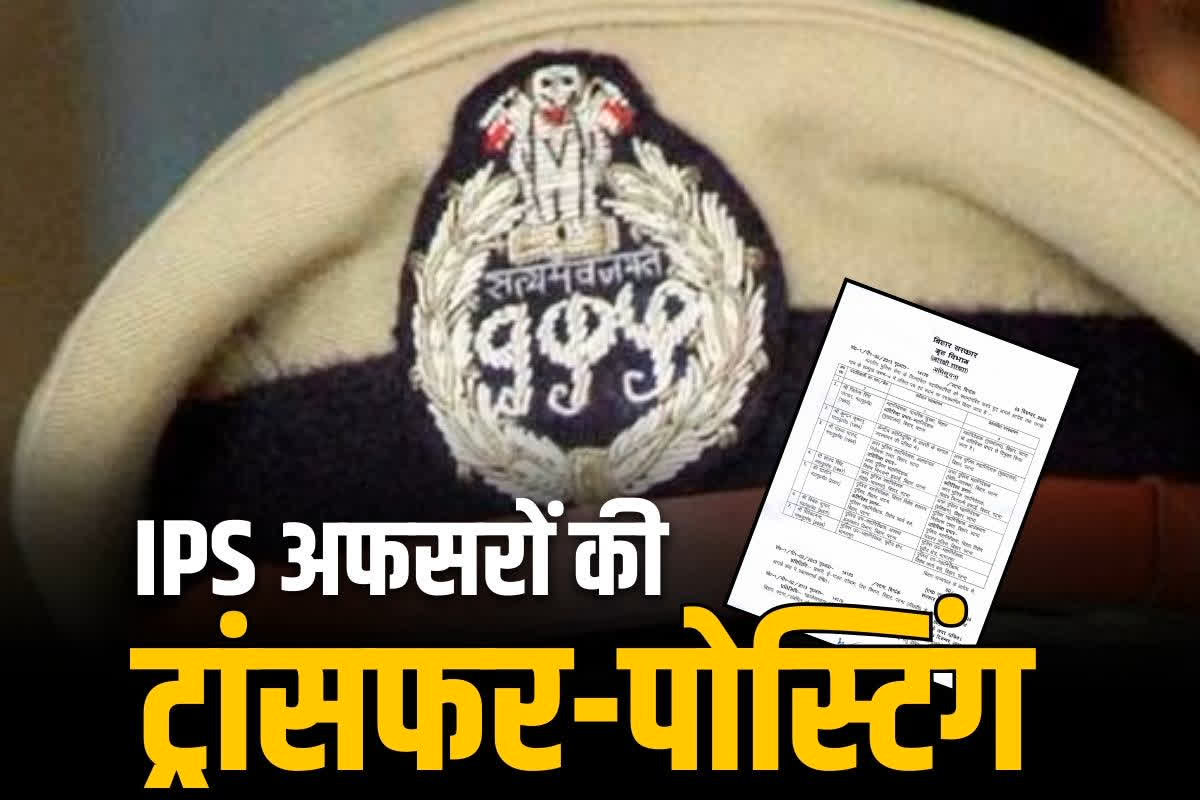 CG IPS Transfer-Posting List: छत्तीसगढ़ के 11 IPS अधिकारियों का ट्रांसफर.. चर्चित अफसर अभिषेक पल्लव बने पुलिस अकादमी चंदखुरी के SP, देखें लिस्ट