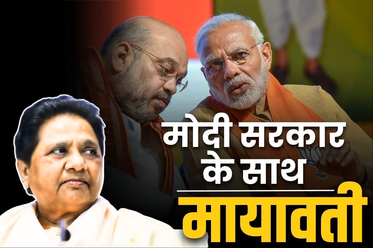 Mayawati on One Nation One Election: मायावती ने फिर दिया मोदी सरकार का साथ.. भाजपा के इस सबसे बड़े एजेंडे को मिला BSP का समर्थन, जानें आप भी..