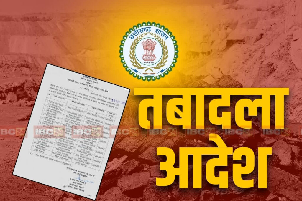 Chhattisgarh Mining Department Transfer-Posting