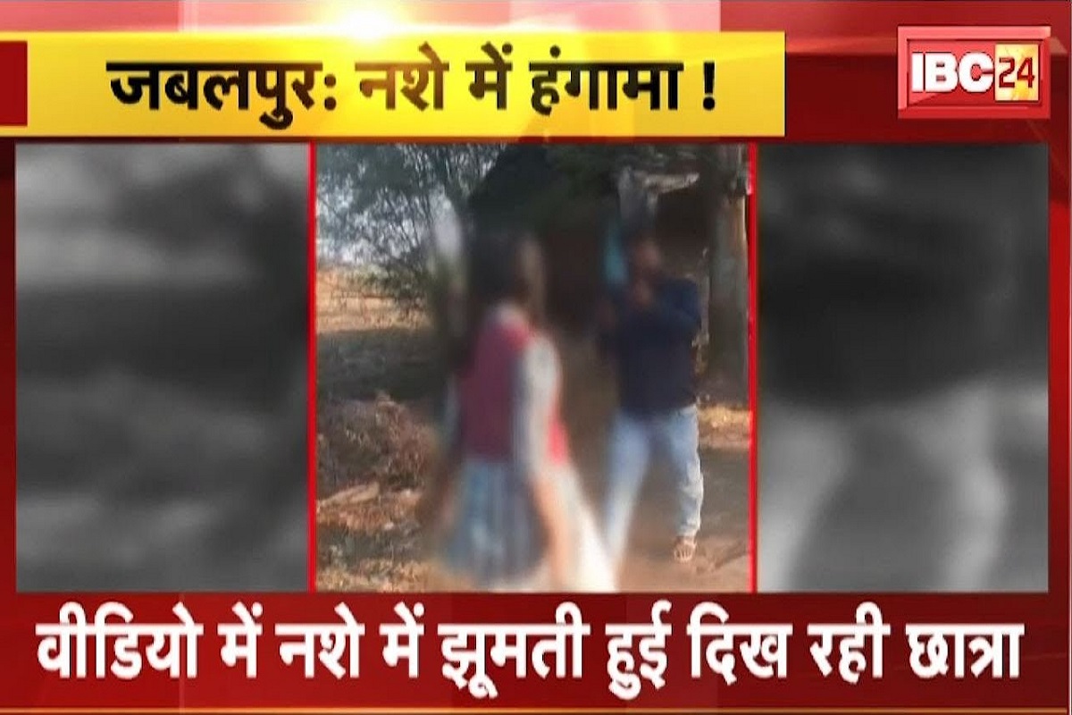 Jabalpur Viral Video: नशे में टल्ली होकर सड़क पर बवाल करती दिखी स्कूल की छात्रा, लोगों को दी गंदी-गंदी गालियां, वीडियो वायरल होते ही मचा हड़कंप