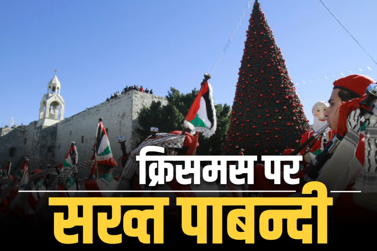 Christmas Banned Countries: इन देशों में नहीं मनाया जाता क्रिसमस.. कोशिश करने पर जा सकती है जान.. जानें ईसाईयों को किस बात का है ख़तरा..