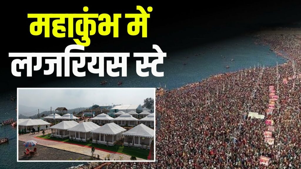 Prayagraj Mahakumbh 2025