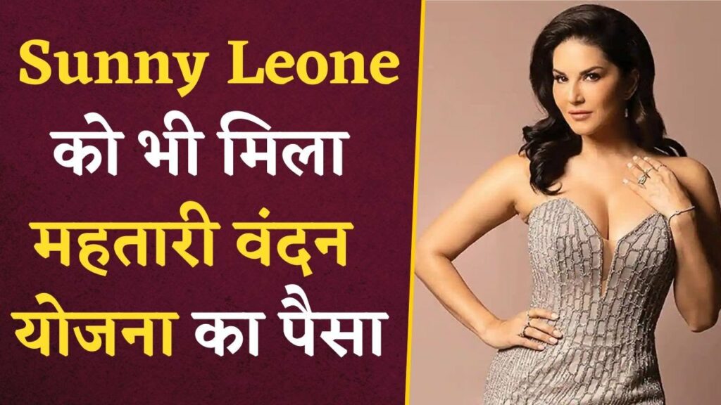 Sunny Leone