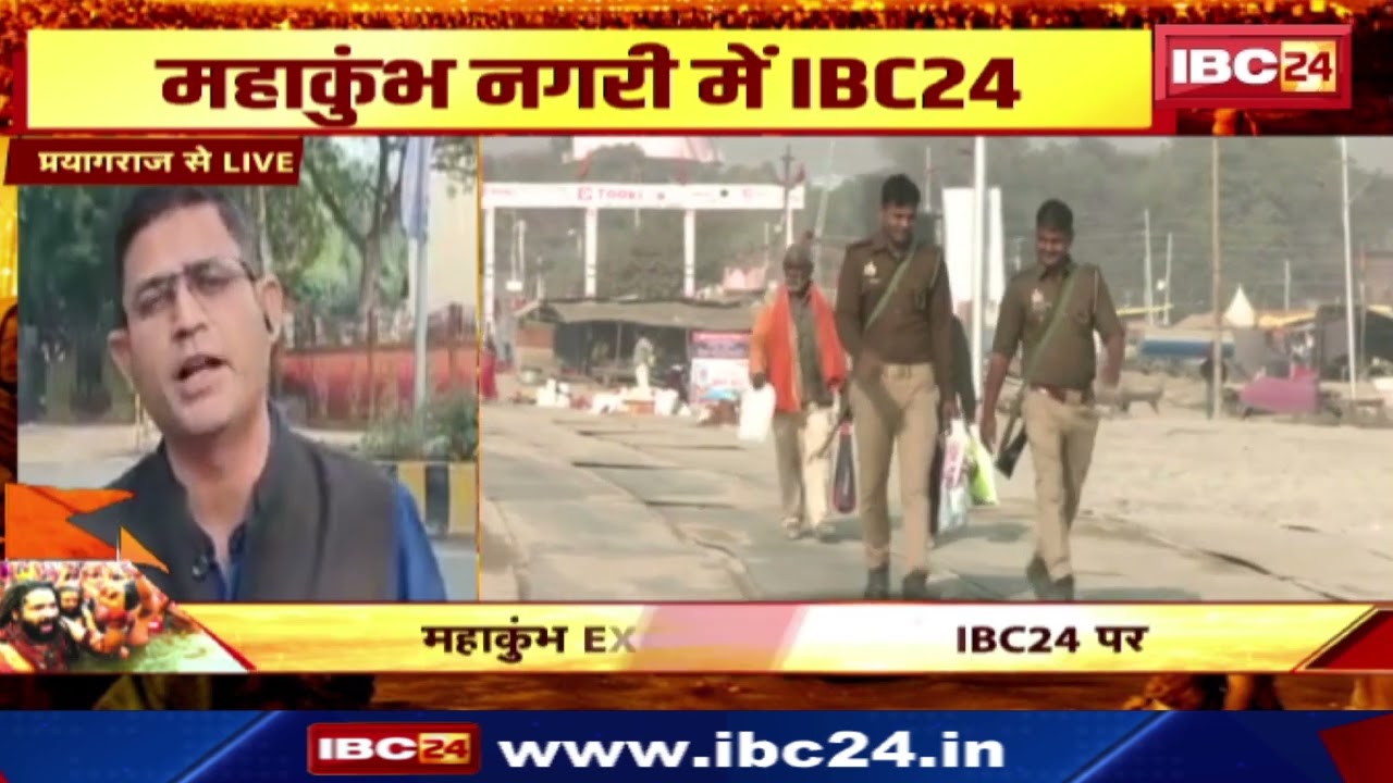 Prayagraj Maha Kumbh 2025 : महाकुंभ की ‘महा-तैयारी’ | प्रयागराज में जुटेंगे 45 करोड़ श्रद्धालु