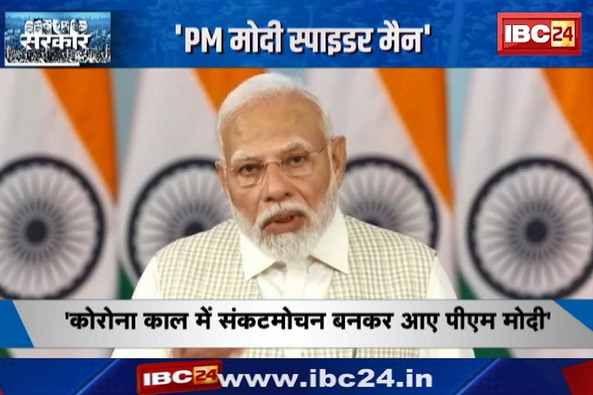 #SarkaronIBC24: लोकसभा में बीजेपी सांसद संतोष पांडे ने PM मोदी को बताया स्पाइडरमैन, वन नेशन-वन इलेक्शन के बहुप्रतीक्षित प्रस्ताव को मंजूरी.. जानें