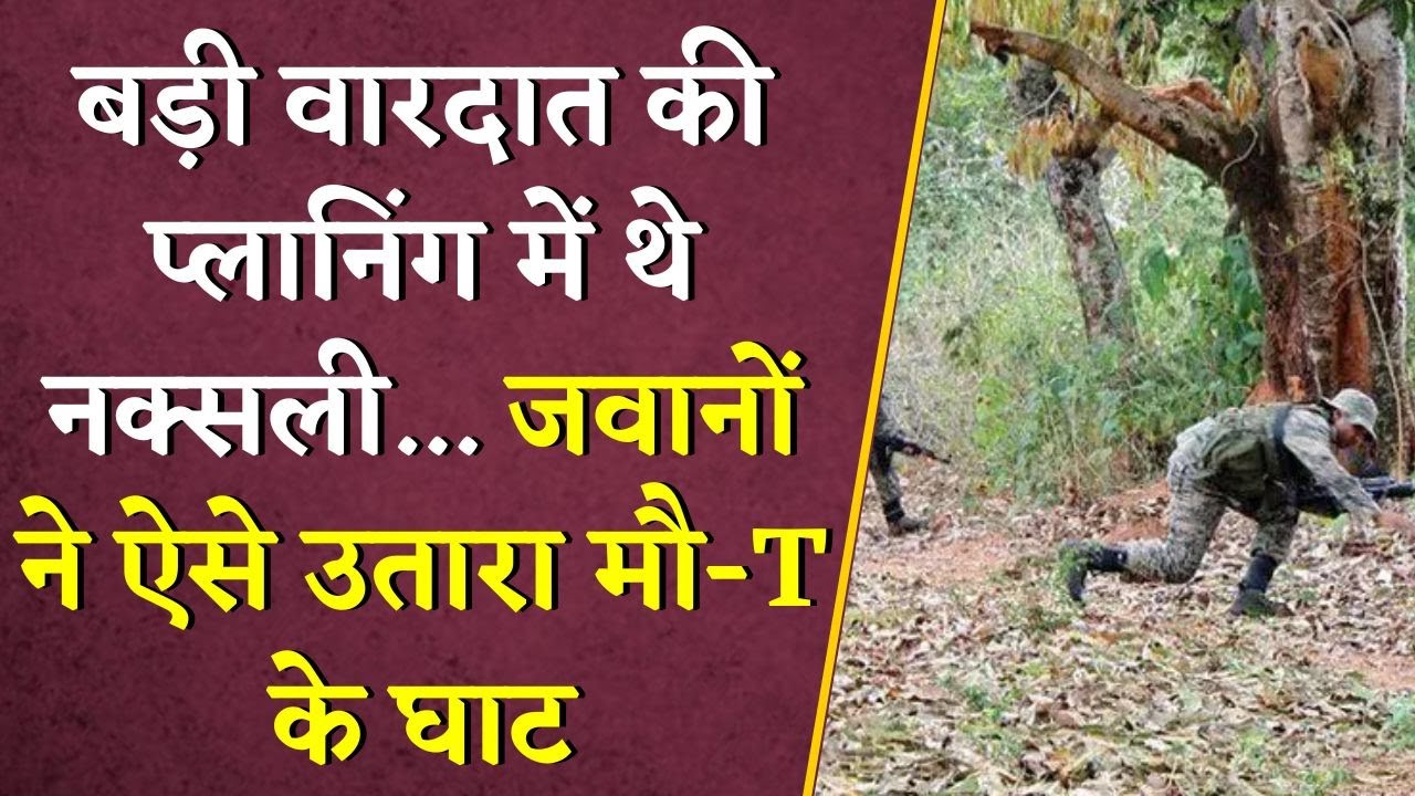 बड़ी वारदात की प्लानिंग में थे नक्सली… महिला नक्सली समेत 7 को जवानों ने उतारा मौ-T के घाट