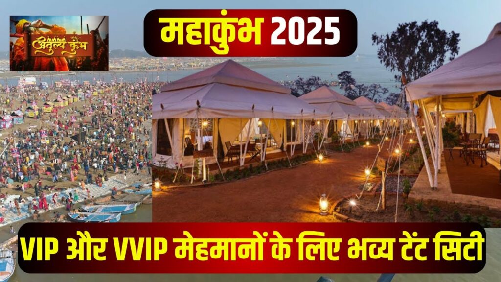 Mahakumbh 2025 Prayagraj