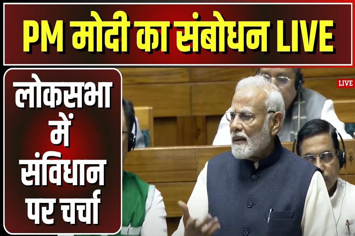 PM Modi 11 resolutions in Lok Sabha: पीएम मोदी ने लोकसभा में रखे 11 संकल्प, परिवारवाद से संविधान सम्मान तक… पढ़ें