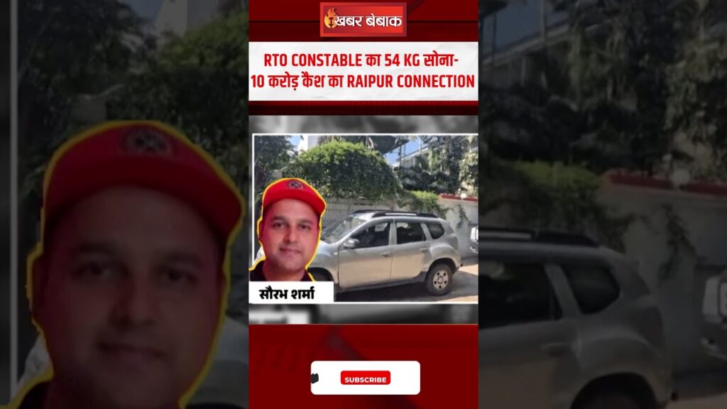 Raipur Connection