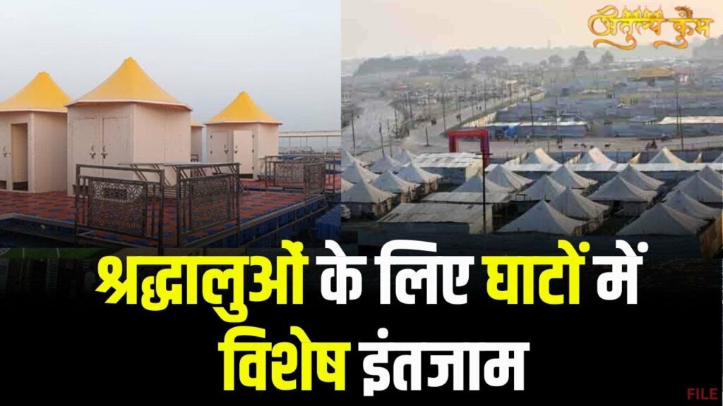 Prayagraj Mahakumbh 2025