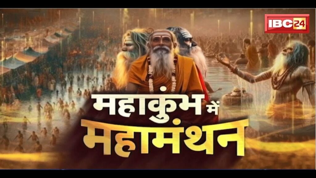 Mahakumbh 2025 Prayagraj