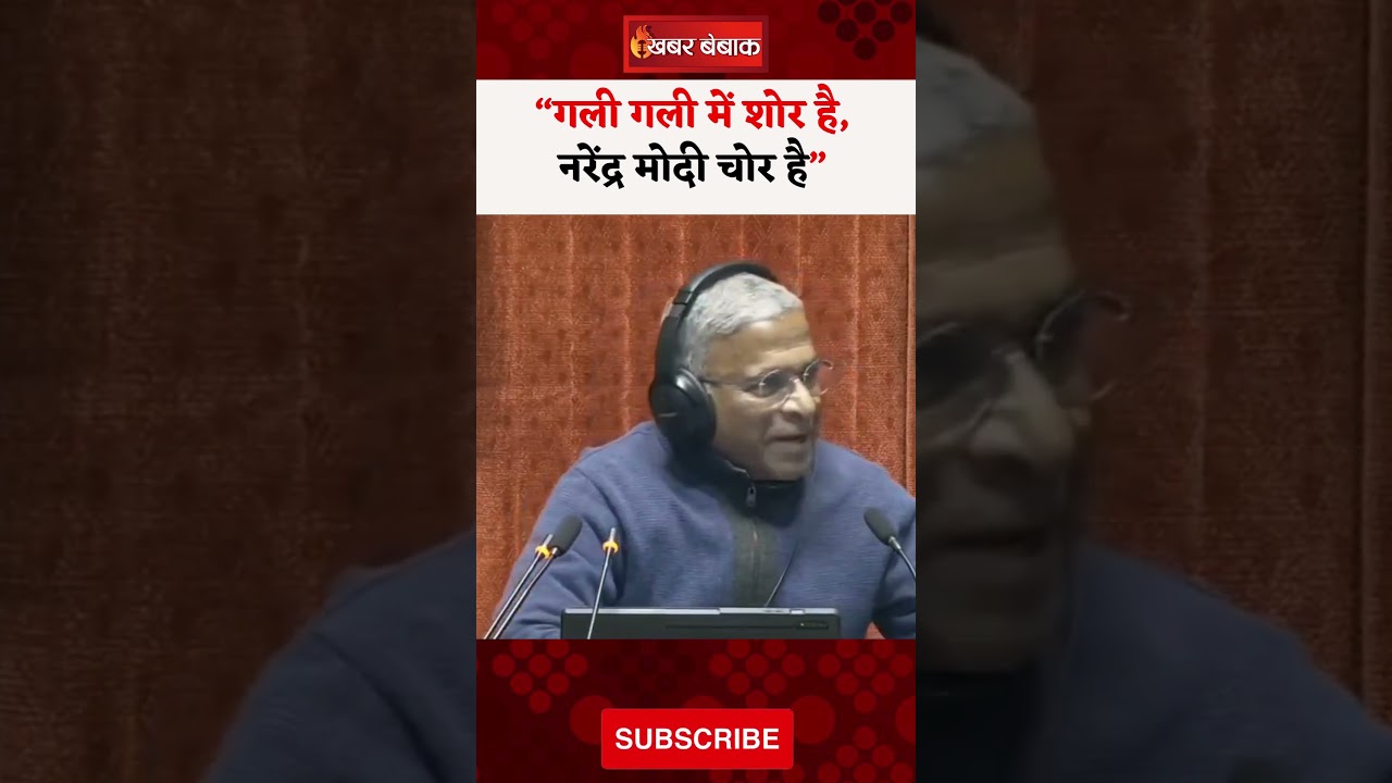 PM Modi के खिलाफ संसद में लगे ये नारे! #pmmodi #sanjaysingh #sansad #parliament #viralvideo #news