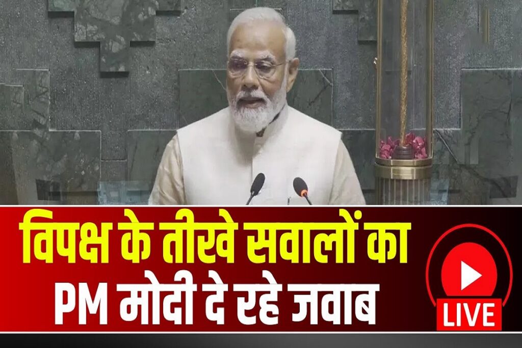 PM Modi Speech Live From Parliament, image source: ibc24