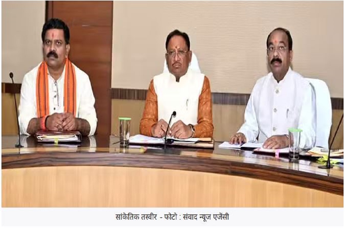 Sai cabinet ke faisle: साय कैबिनेट की अहम बैठक शुरू, सरकार के ए​क साल पूरे होने पर बड़ी योजना का ऐलान संभव