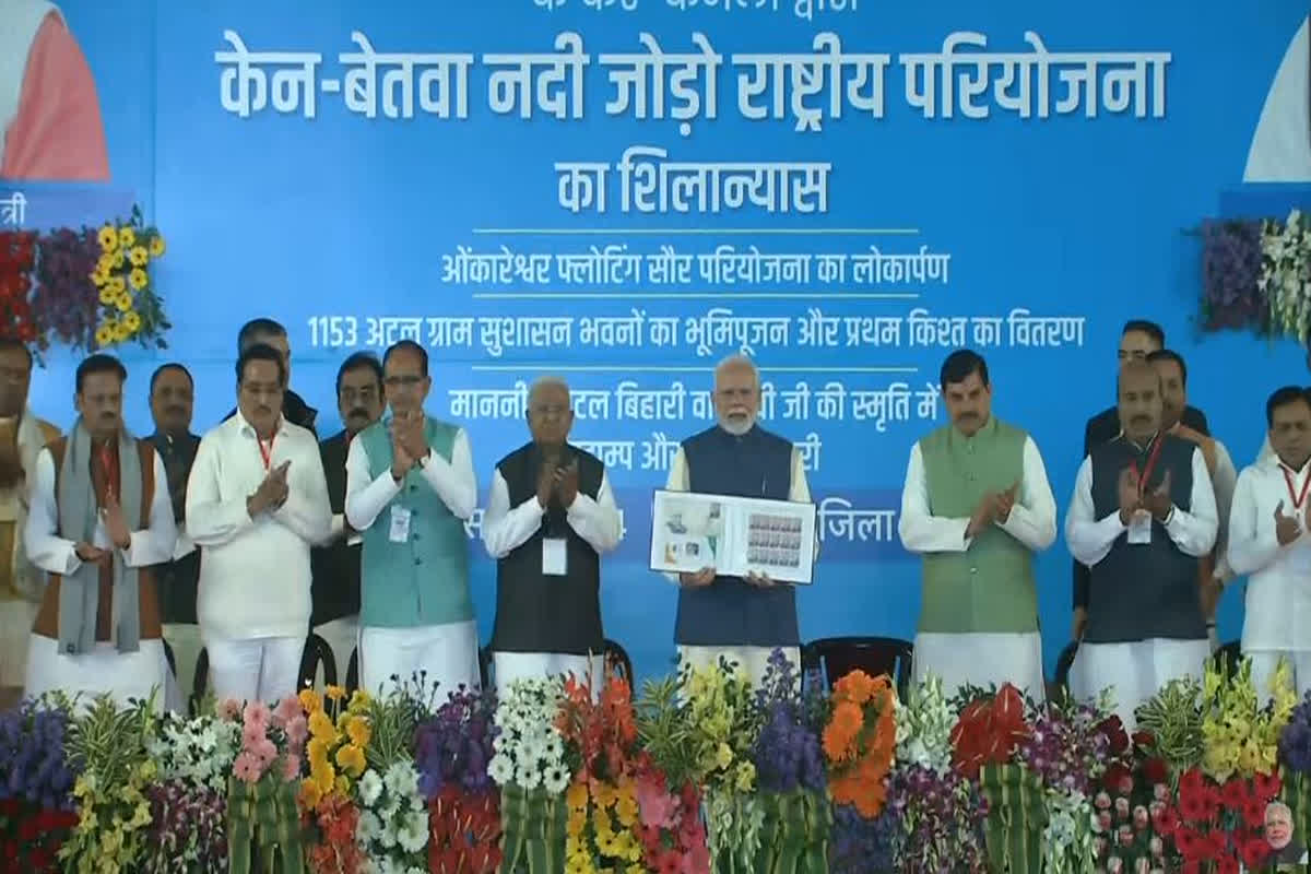 PM Modi in Khajuraho River Linking Project: पीएम मोदी ने मध्यप्रदेश को दी बड़ी सौगात, केन-बेतवा लिंक परियोजना का किया शिलान्यास