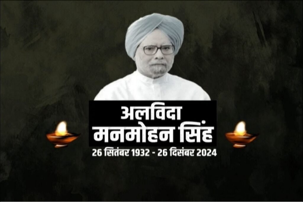 Manmohan Singh Funeral LIVE Updates