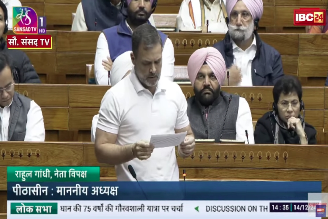 Rahul Gandhi Speech in Parliament Live : सदन में राहुल गांधी ने मोदी सरकार पर जमकर बोला हमला, कहा- हम कराएंगे जातिगत जनगणना जो कहना है कह लो, देखें वीडियो