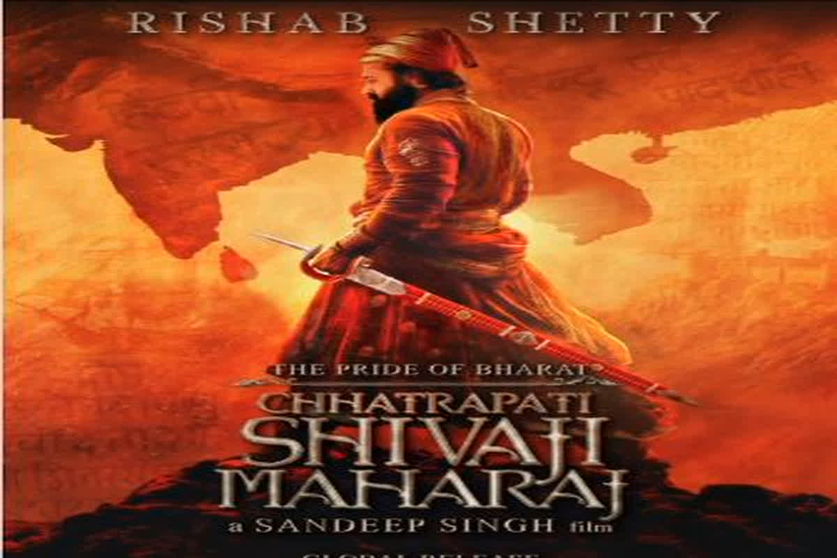 The Pride of Bharat: ऋषभ शेट्टी निभाएंगे छत्रपति शिवाजी महाराज का किरदार, इस दिन रिलीज होगी फिल्म ‘द प्राइड ऑफ भारत’