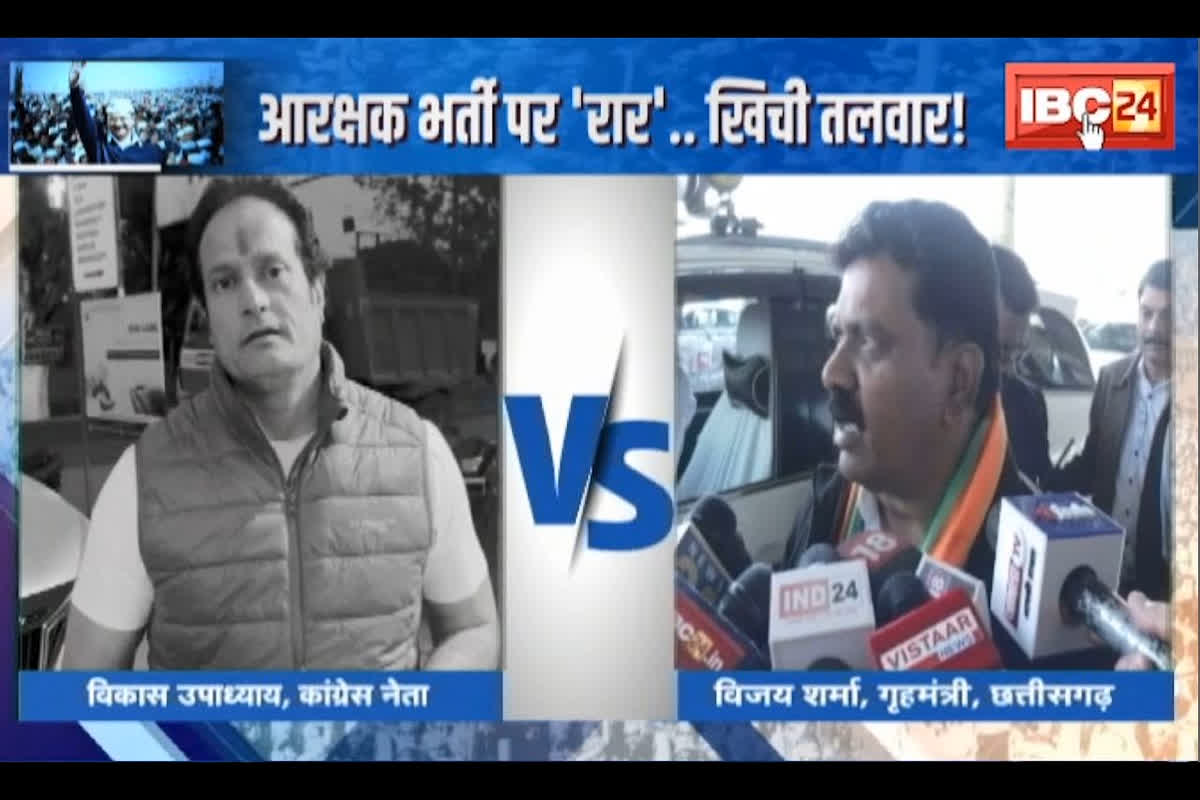 #SarkarOnIBC24 : आरक्षक भर्ती पर ‘रार’.. खिंची तलवार, भ्रष्टाचार पर ‘रण’.. तेज जुबानी ‘जंग’