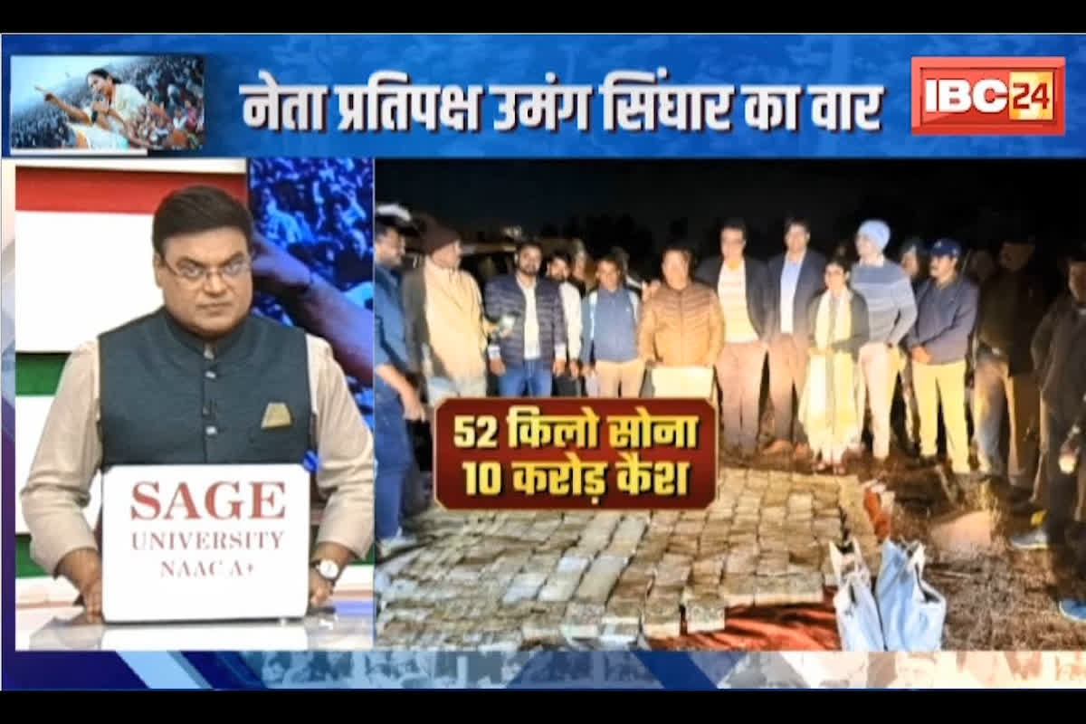 #SarkarOnIBC24 : RTO के पूर्व आरक्षक Saurabh Sharma के घर छापा, नेता प्रतिपक्ष का वार, PWD मंत्री ने किया पलटवार