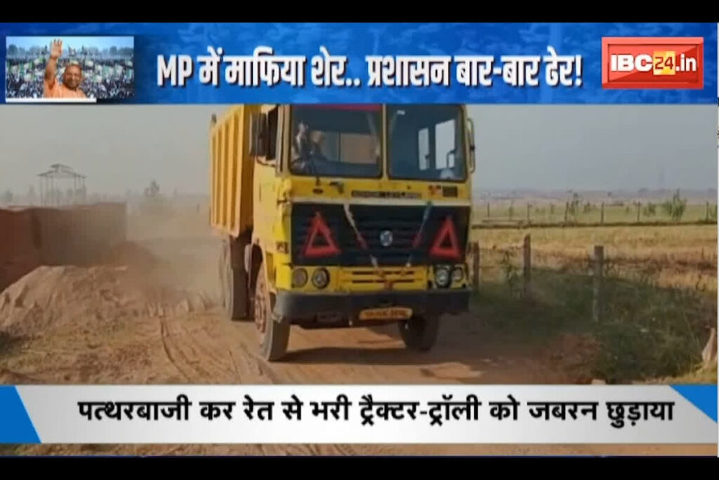 MP Sand Mafia News / Image Credit : IBC24