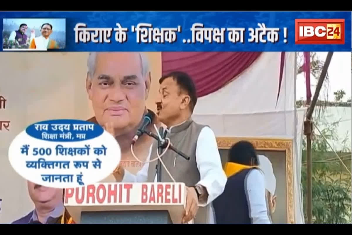 #SarkarOnIBC24 : किराए के ‘शिक्षक’.. विपक्ष का अटैक, मंत्री जी का कबूलनामा, सियासी हंगामा..