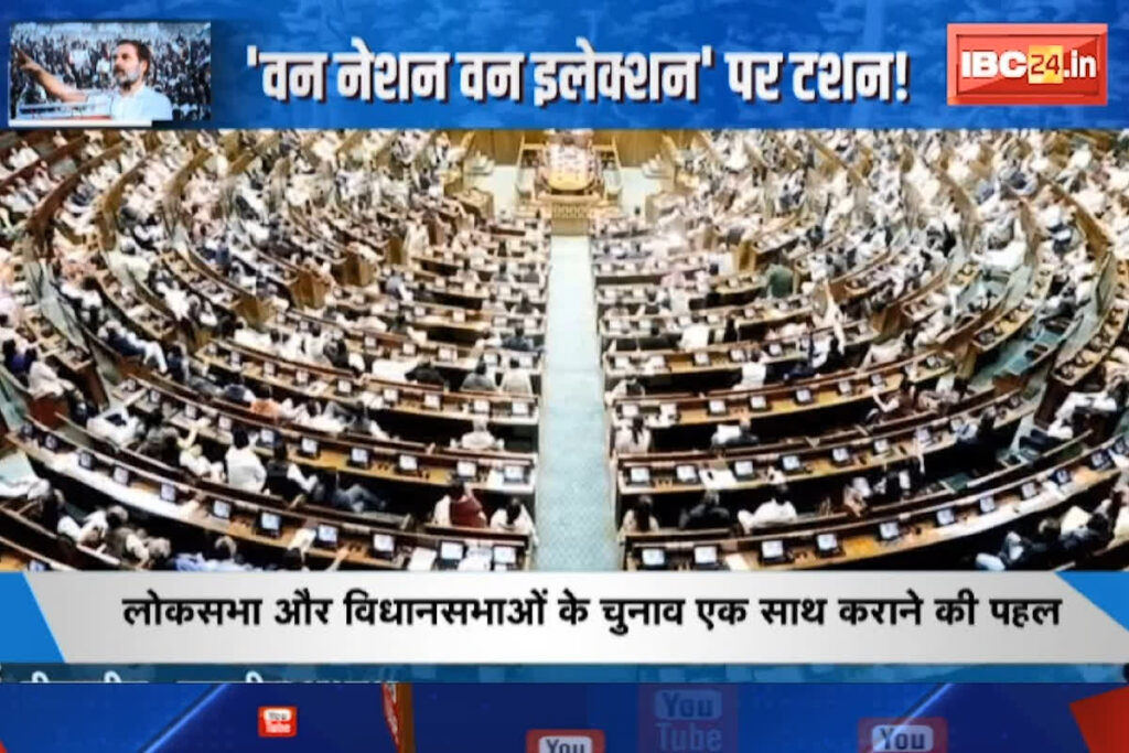 One Nation One Election/ Image Credit : IBC24