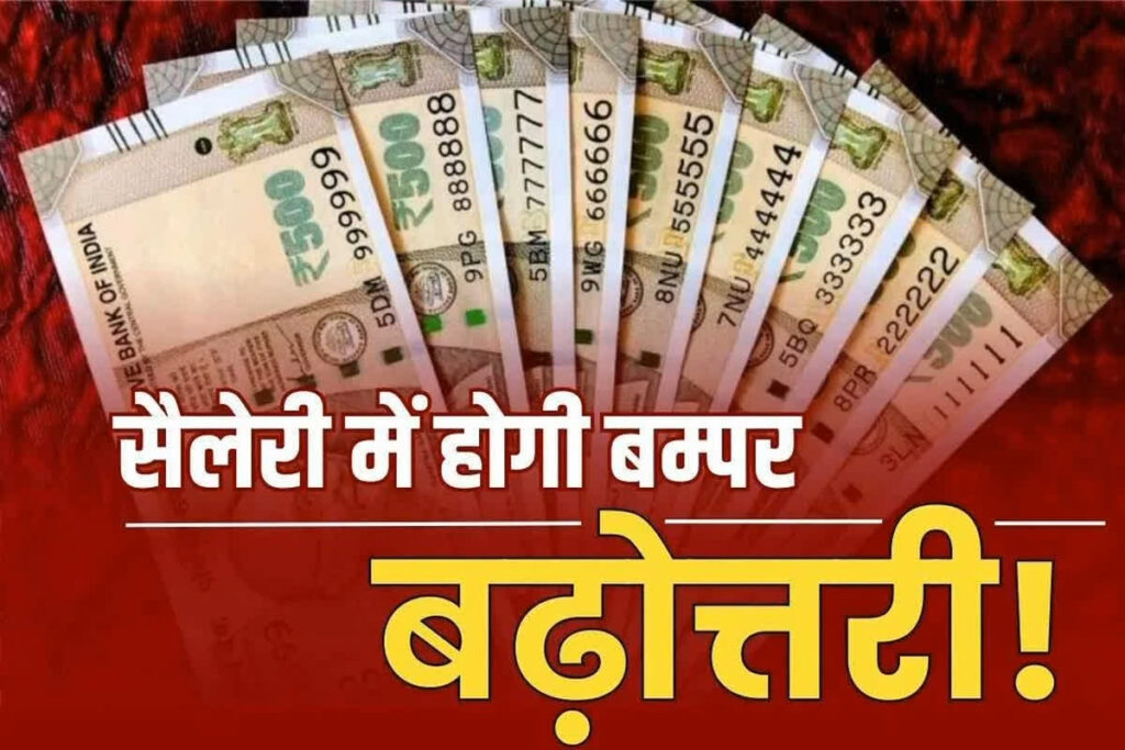 8th pay commission