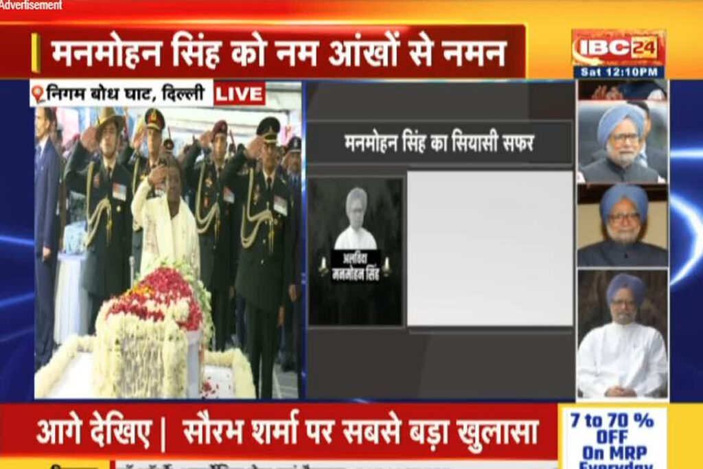 Manmohan Singh Funeral LIVE Updates